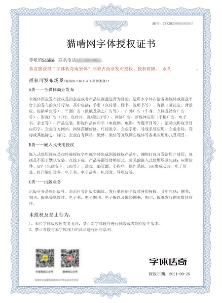 字体怎么找？怎么判断字体可否商用？进来！我告诉你！(如何知道字体是否可以商用)